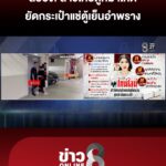 เลืoดเย็น