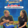 ð»‍️ตำรวจเต้าหู้เตือน-ระวัง-รักออนไลน์-หรือตกหลุมพลางหลอ