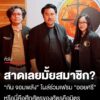 ว้ายยยย-เกิดอะไรขึ้น?