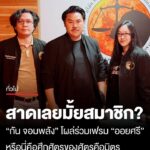 ว้ายยยย-เกิดอะไรขึ้น?