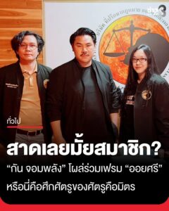 ว้ายยยย-เกิดอะไรขึ้น?