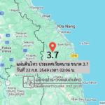 แผ่นดินไหว-ประเทศเวียดนาม-ขนาด-37-วันที่-22-กย-2569-เวลา-02:06-น.-|-รายละเอียดข้อมูลแผ่นดินไหว-บริเวณ-(set
