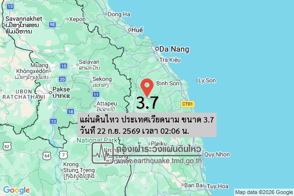 แผ่นดินไหว-ประเทศเวียดนาม-ขนาด-37-วันที่-22-กย-2569-เวลา-02:06-น.-|-รายละเอียดข้อมูลแผ่นดินไหว-บริเวณ-(set
