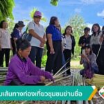 ทดสอบเส้นทางท่องเที่นวชุมชนย่านซื่อ-ข่าวใต้แลได้ที่เรา-#tha