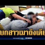 ด่วน กู้ภัยรับจบ แบกสาวเมาหนักส่งถึงเตียงนอน | ข่าวเที่ยงอมรินทร์ 22 ก.ย. 69