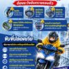 ️️-การขี่มอเตอร์ไซค์ในช่วงฝนตก-ต้องรับมือกับอันตรายที่มากก