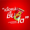 “อร่อยทำง่าย-อิ่มได้ทั้งครอบครัว”-เนื้อแน่น-ชิ้นโต-ปลาแมกเค-|-2026-09-21-09:20:00