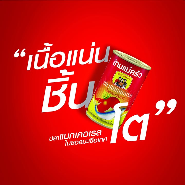 “อร่อยทำง่าย-อิ่มได้ทั้งครอบครัว”-เนื้อแน่น-ชิ้นโต-ปลาแมกเค-|-2026-09-21-09:20:00