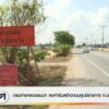 กรมทางหลวงชนบท-ลดค่าดินสร้างถนนศูนย์ราชการ-จ.นราธิวาส-หลัง-ส