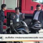 ตรสั่งฟ้อง-ภาคประชาชนตรวจสอบทุจริต-องค์การบริหารส่วนจังหวัดสงขลา-ข่าวใต้แลได้ท