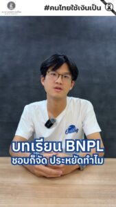จากรายรับเกือบ-5-หมื่น-แต่เงินเก็บแทบไม่เหลือ-เพราะคิดว่า-bn