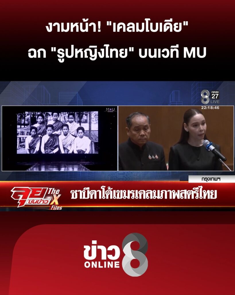 เดือด