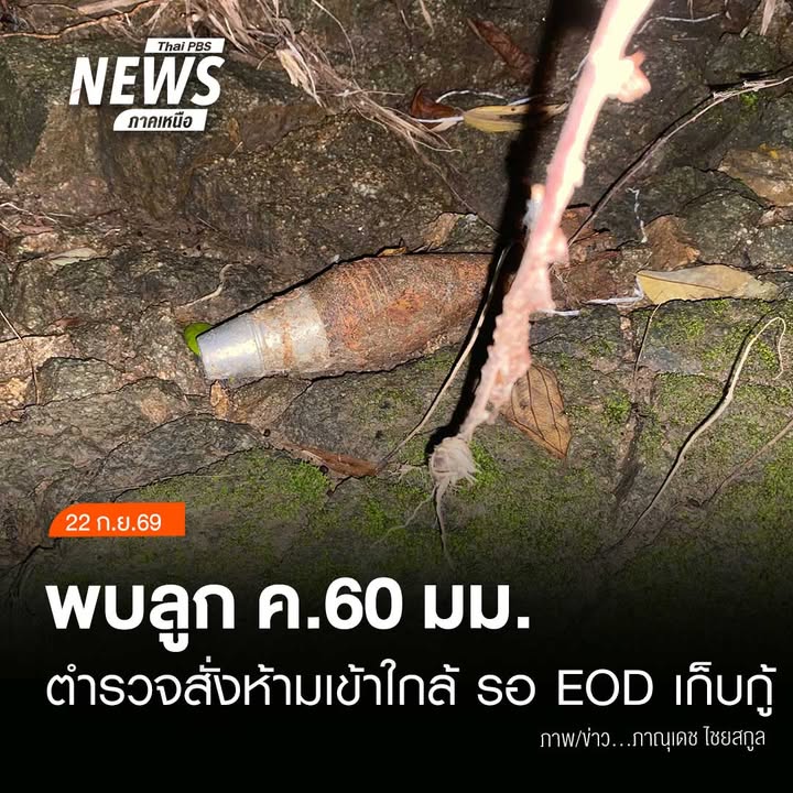 (22/9/69)-…ตำรวจ-สภปาย-จ.แม่ฮ่องสอน-ร่วมกับทหาร-ฝ่ายปกครอ