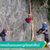 บ้านทางงอดินแดนผจญภัยแห่งใหม่-ข่าวใต้แลได้ที่เรา-ne