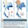 2026-09-23-02:34:00-|-ข่าวสารจากกรุมอุตุนิยมวิทยา