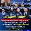 -รองนายก-เอกนิติ-สั่งบูรณาการรับมืออุทกภัยภาคกลาง-มอนิเตอ