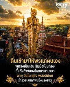 ð»-สาธุ.