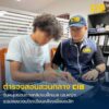 รวบหนุ่มลวงนักเรียนหญิงกระทำอนาจาร-แอบถ่ายคลิปแบล็กเมลปล่อยว