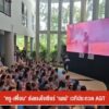 “ครู-เพื่อน”-ส่งแรงใจเชียร์-“เนเน่”-เวทีประกวด-agt-ข่าวใต้แ