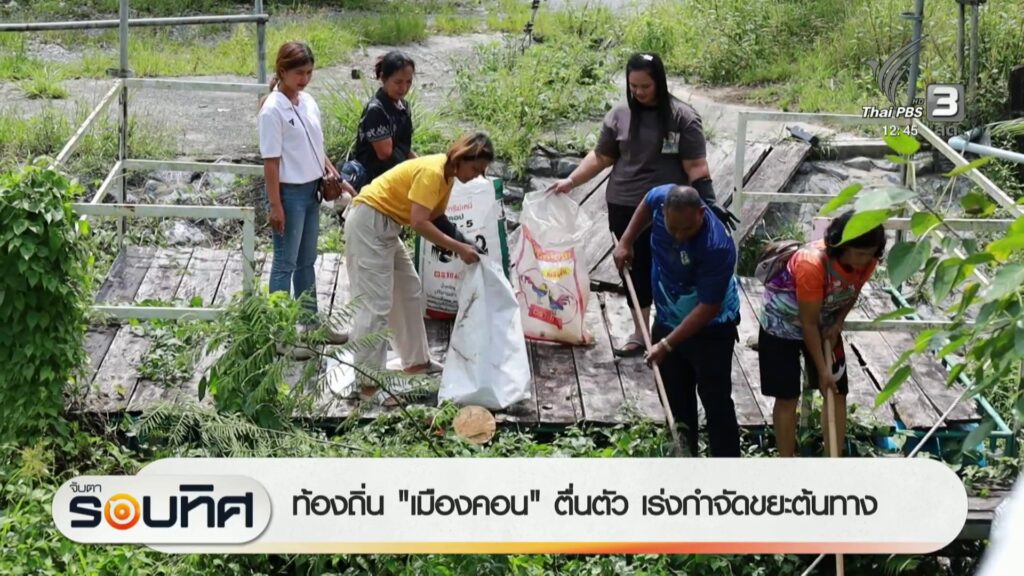 ท้องถิ่น-“เมืองคอน”-ตื่นตัว-เร่งกำจัดขยะต้นทาง-ข่าวใต้แลได้