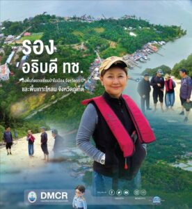 -รองอธิบดี-ทช.-ลงพื้นที่ตรวจเยี่ยมป่าในเมือง-จังหวัดกระบี่