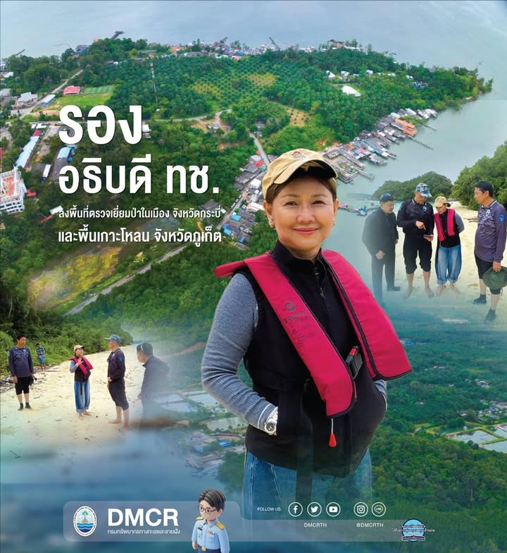 -รองอธิบดี-ทช.-ลงพื้นที่ตรวจเยี่ยมป่าในเมือง-จังหวัดกระบี่