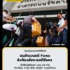 dsi-ขนสำนวนคดี-foreign-substitute-ส่งฟ้องอัยการคดีพิเศษ-ป้อม-ภาวุธ-–-ฟ-|-2026-09-24-06:27:00