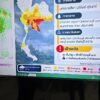 กรมอุตุนิยมวิทยา-️รายงานสด️-อัปเดตสถานการณ์ฝนตกหนักถึงหนั-|-2026-09-24-06:06:00