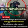 -ขออนุญาตสอบถาม-คดีนี้จับคนร้ายได้หรือยังครับ-ผมไม่ได้ตามข่