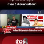 ไขปริศนา
