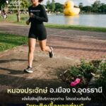 -หนองประจักษ์-อ.เมือง-ประเทศอุดร-แห่งหนึ่ง-ประชาชนรายหนึ่งไ