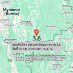 แผ่นดินไหว-ประเทศเมียนมา-ขนาด-36-วันที่-25-กย-2569-เวลา-16:47-น.-|-รายละเอียดข้อมูลแผ่นดินไหว-บริเวณ-(space)