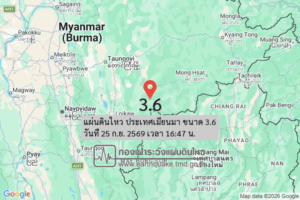 แผ่นดินไหว-ประเทศเมียนมา-ขนาด-36-วันที่-25-กย-2569-เวลา-16:47-น.-|-รายละเอียดข้อมูลแผ่นดินไหว-บริเวณ-(space)
