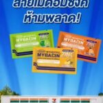 รับเลย-️-แสตมป์-2-ดวง-มูลค่า-6-บาท-พร้อมรับสิทธิ์-all-memb-|-2026-09-24-05:51:00