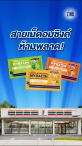รับเลย-️-แสตมป์-2-ดวง-มูลค่า-6-บาท-พร้อมรับสิทธิ์-all-memb-|-2026-09-24-05:51:00