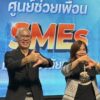 เปิดศูนย์ช่วยเพื่อน-smes-ม.นเรศวร-แบงก์ชาติภาคเหนือ-ร่วมกับ