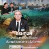 -กรมทะเล-ร่วมประชุมคณะกรรมการสิ่งแวดล้อมแห่งชาติ-วันที่-24