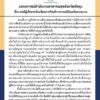 พัทลุง-สสจ.พัทลุง-แถลงชี้แจง-คลินิกเสริมความงาม-แอบเปิดบร-|-2026-09-26-04:36:00