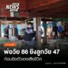 (25/9/69)-…เกิดเหตุสลดภายในครอบครัวที่-อศรีสำโรง-จ.สุโขทั