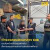 รวบ-หัวหน้าแก๊งวัยรุ่นสร้างตัว-สั่งการขนแรงงานต่างด้าว-ส่ง