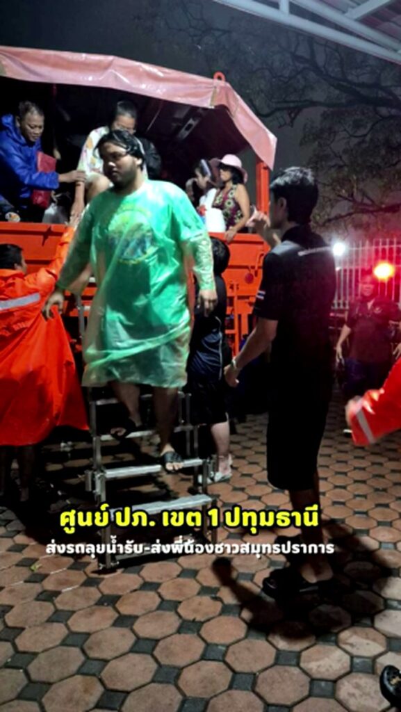 ส่งกำลังใจให้พี่น้องชาวสมุทรปราการครับ-️-วันนี้-(26-กย.-6