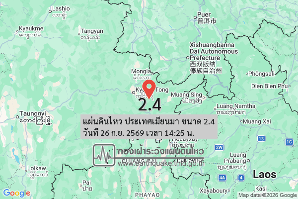 แผ่นดินไหว-ประเทศเมียนมา-ขนาด-24-วันที่-26-กย-2569-เวลา-14:25-น.-|-รายละเอียดข้อมูลแผ่นดินไหว-บริเวณ-(plot)