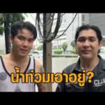 ประชาชนเอาหัวโขกเสาไฟแทนคำตอบ รองนายกฯ บอกเอาอยู่ เพจทีลมฟ้าอากาศ เมิน สนธิญา แจ้งเอาผิด อัพเดทข่าว