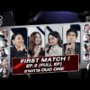 ด่วน FIRST MATCH  โจทย์แรกของ DUO ONE Supplied by est COLA | ตอนที่.2 FULL EP