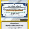 เลื่อนเลือกตั้งบอร์ดประกันสังคม-ทั่วประเทศ-เป็น-11-ตค.-เหตุ-|-2026-09-26-09:52:00
