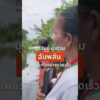 บุรีรัมย์น้ำท่วมฉับพลัน น้ำเพิ่มระดับอย่างรวดเร็ว | ข่าวค่ำ 27 ก.ย. 69