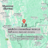แผ่นดินไหว-ประเทศเมียนมา-ขนาด-28-วันที่-26-กย-2569-เวลา-22:14-น.-|-รายละเอียดข้อมูลแผ่นดินไหว-บริเวณ-(locati