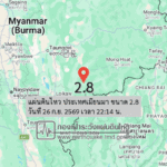แผ่นดินไหว-ประเทศเมียนมา-ขนาด-28-วันที่-26-กย-2569-เวลา-22:14-น.-|-รายละเอียดข้อมูลแผ่นดินไหว-บริเวณ-(locati