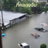 -คลองจั่น-กรุงเทพ-26-กันยายน-69-ฝนตกตามฤดูกาล-เอาอยู่-(f