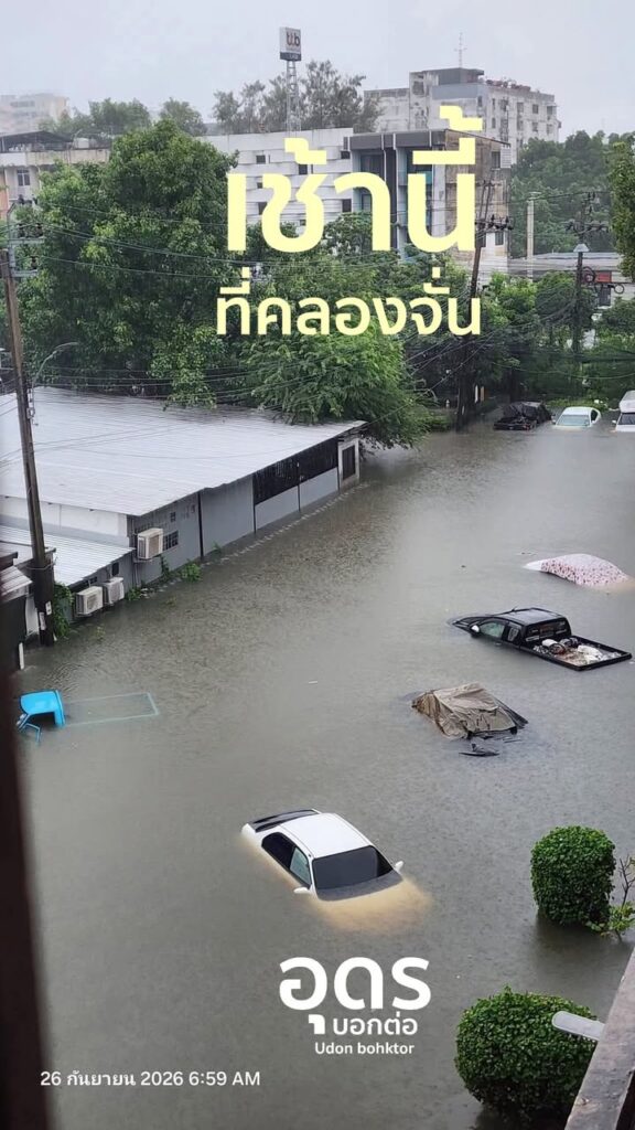 -คลองจั่น-กรุงเทพ-26-กันยายน-69-ฝนตกตามฤดูกาล-เอาอยู่-(f